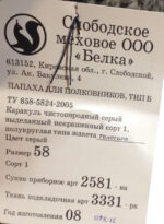 karakul2587