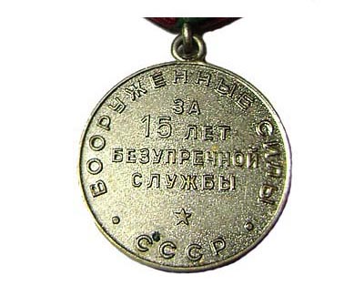 Medal15letVS-1