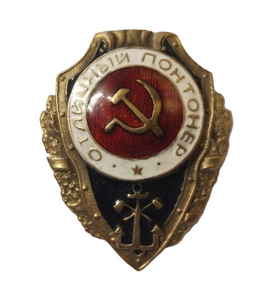 soviet-navy-fleet-badge-excellent-pontoon-award