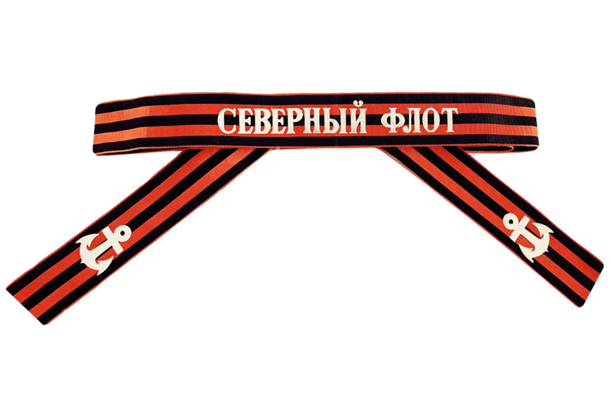 20052020 - Ribbon St