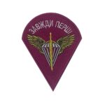 010923-Ukrainian_patch_4