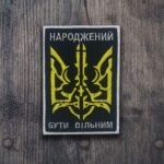 ukrainian-born-to-be-free-sleeve-patch-airsoft-tactical-embroidery-military-embroidered-patch